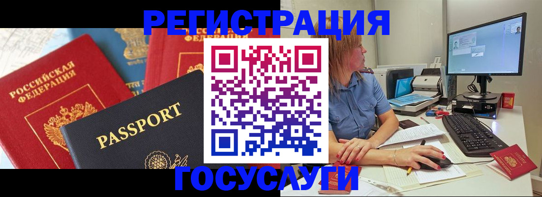 миграционный учет в Рыбинске