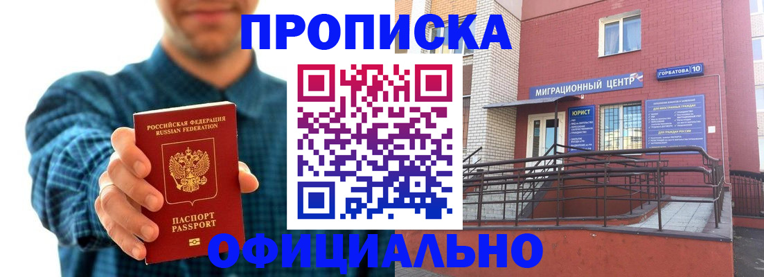 временная регистрация в квартире в Рыбинске