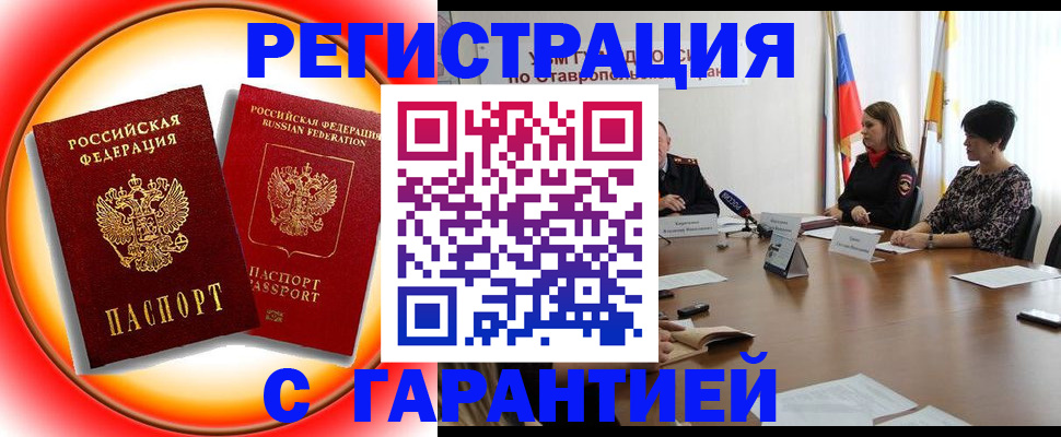 миграционный учет в Рыбинске