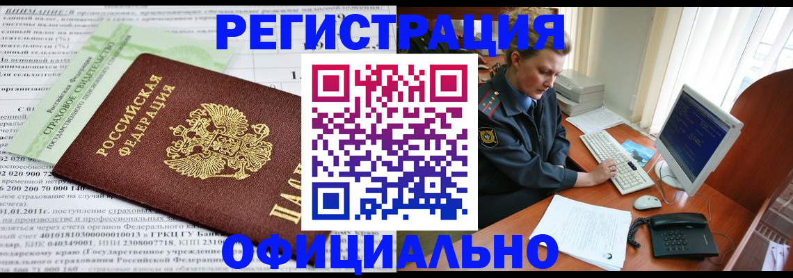 прописка штамп в Рыбинске