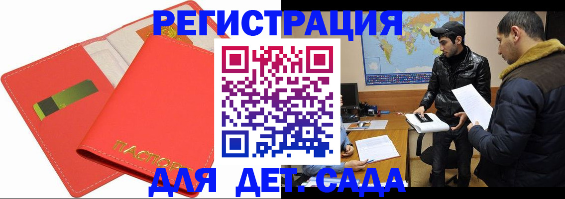 временная регистрация надежно в Рыбинске