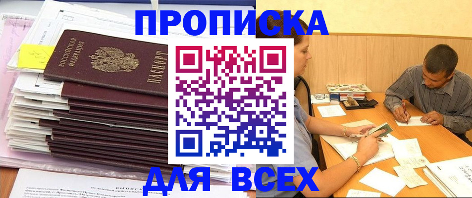 прописка иностранных граждан в Рыбинске