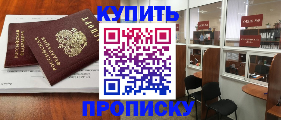 временная регистрация в квартире в Рыбинске